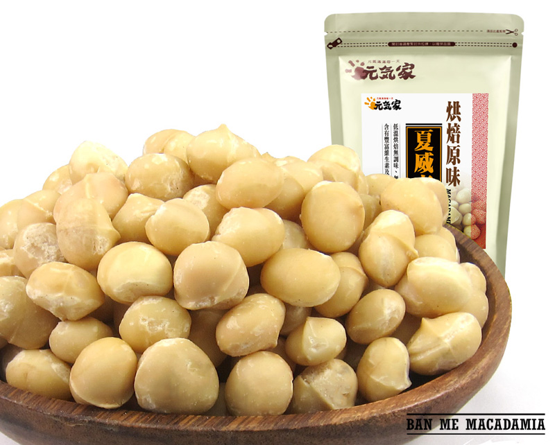 Bạn có biết : Hạt mắc ca được nước nào tiêu thụ nhiều nhất ?